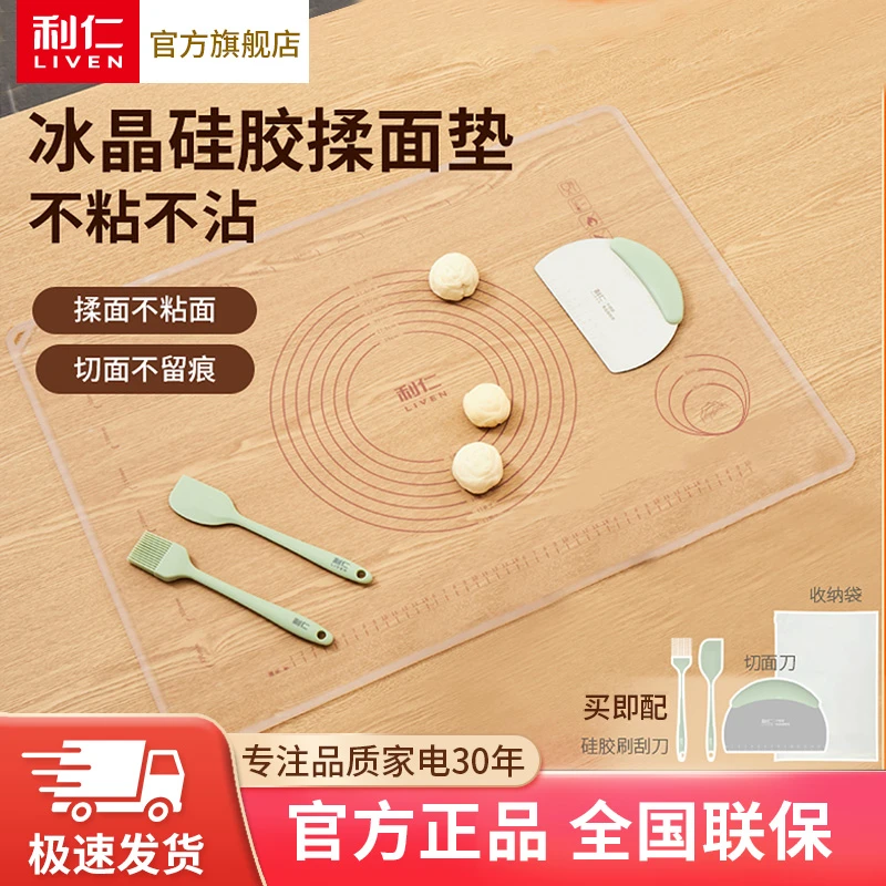 利仁新款家用大号冰晶硅胶揉面垫防滑RMD-A5070  FR