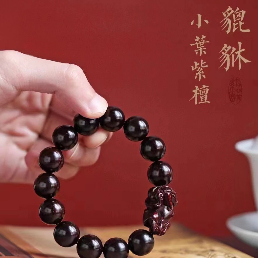 正宗印度小叶紫檀老料1.5配貔貅可盘可戴送人佳品,文玩好物单圈款