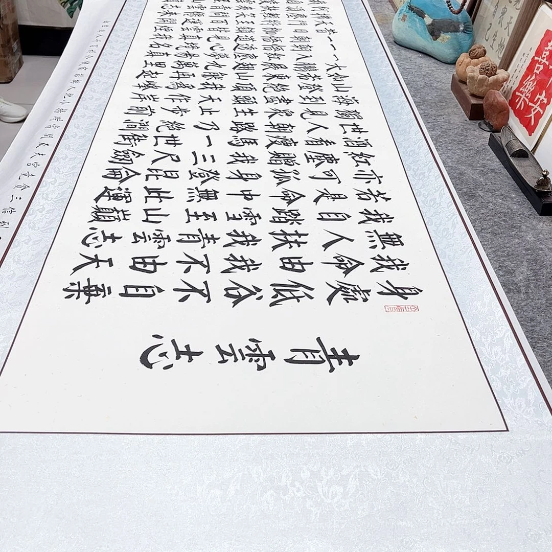 书法青云志颜体楷书全文手写带装裱白洒金卷轴