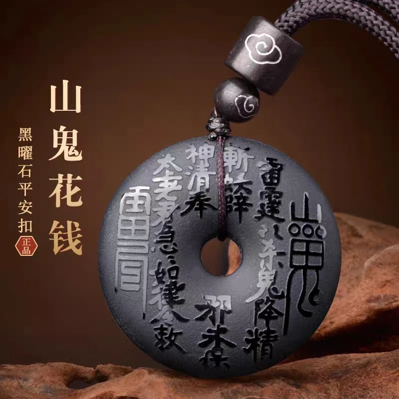 天然黑曜石山鬼花钱平安扣圆牌项链毛衣链吊坠男女款
