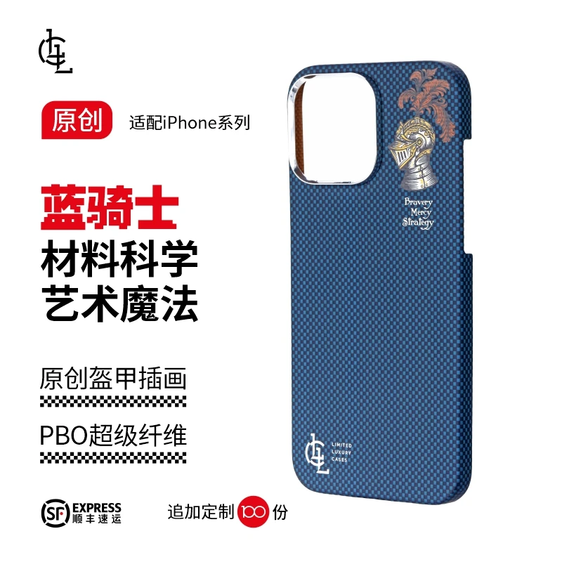 LLC适用苹果iPhone15/16ProMax蓝骑士凯芙拉手机壳商务保护壳