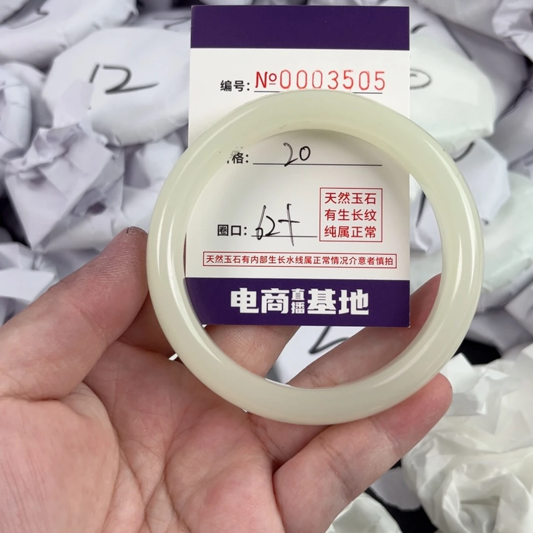 玛瑙/玉髓手镯未镶嵌3505