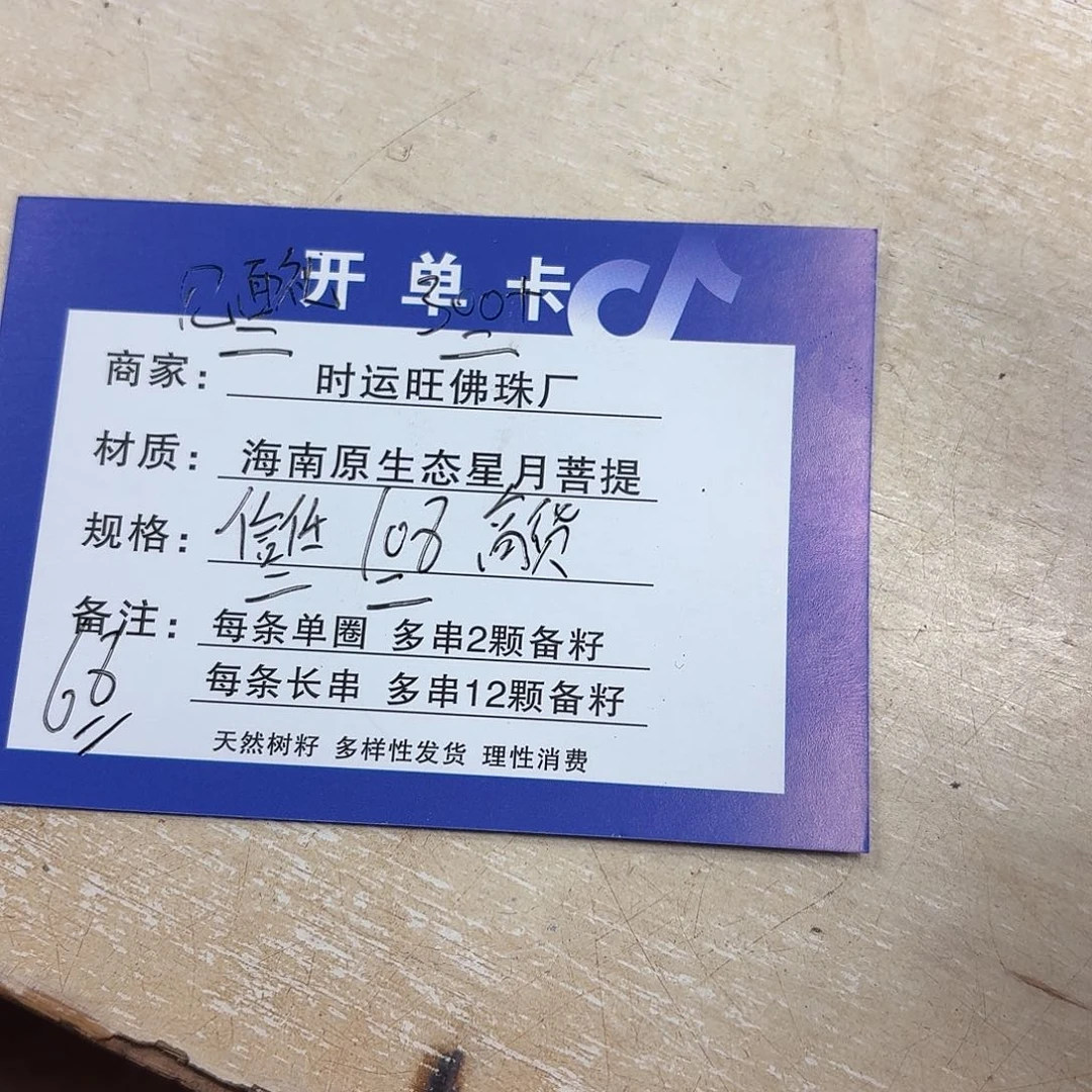 星月菩提吊坠W2