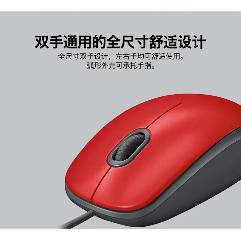罗技  M110 有线鼠标办工静音鼠标商务对称鼠标舒适通用办公轻便