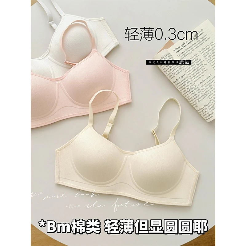 bm风少女 无痕内衣女大胸显小胸聚拢无钢圈薄款防下垂软支撑文胸