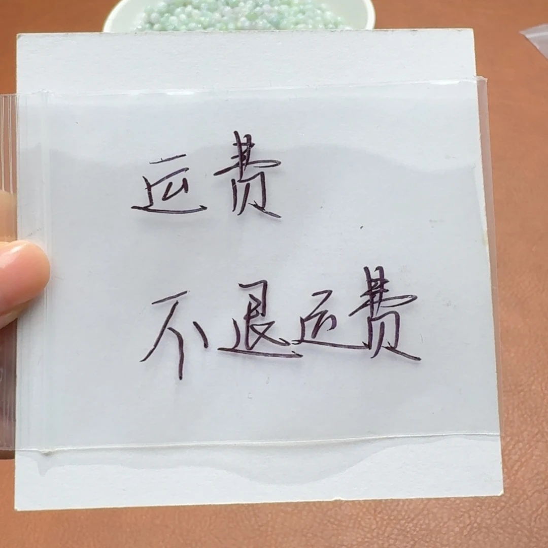 未镶嵌挂件翡翠运费