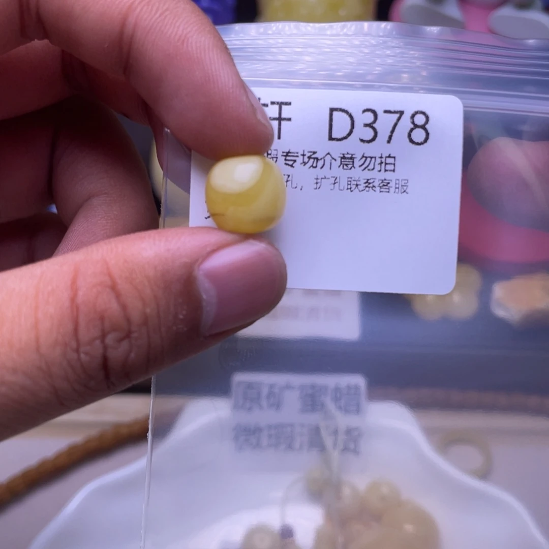 琥珀未镶嵌珠宝奇石