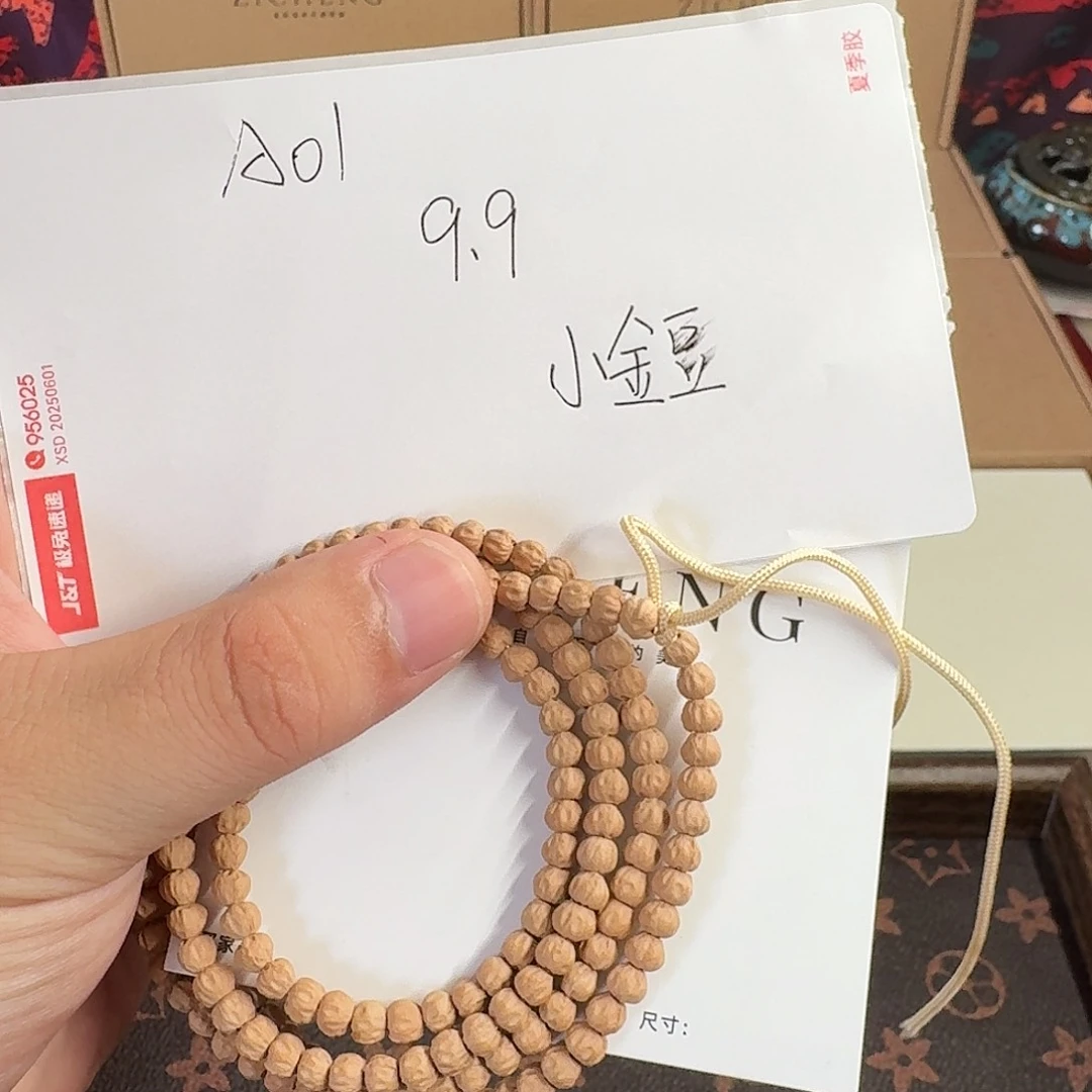 柏香籽/百香籽吊坠小金豆