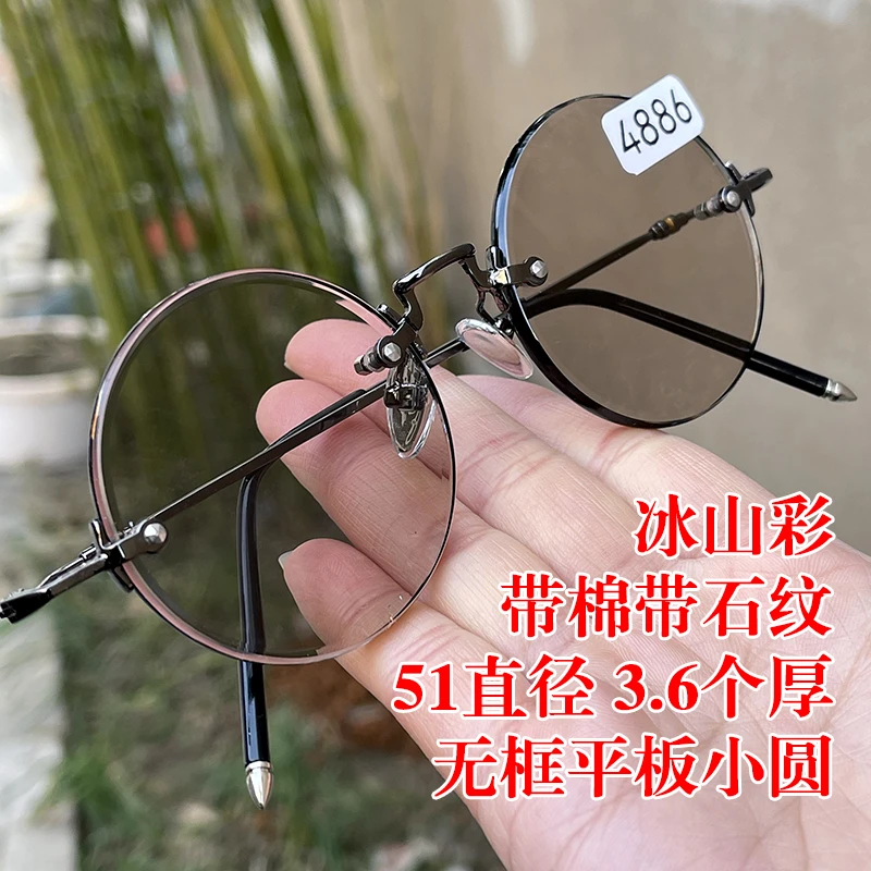 冰山彩 带棉石纹 51直径无框小圆 纯天然茶水晶石头眼镜 冰糖色