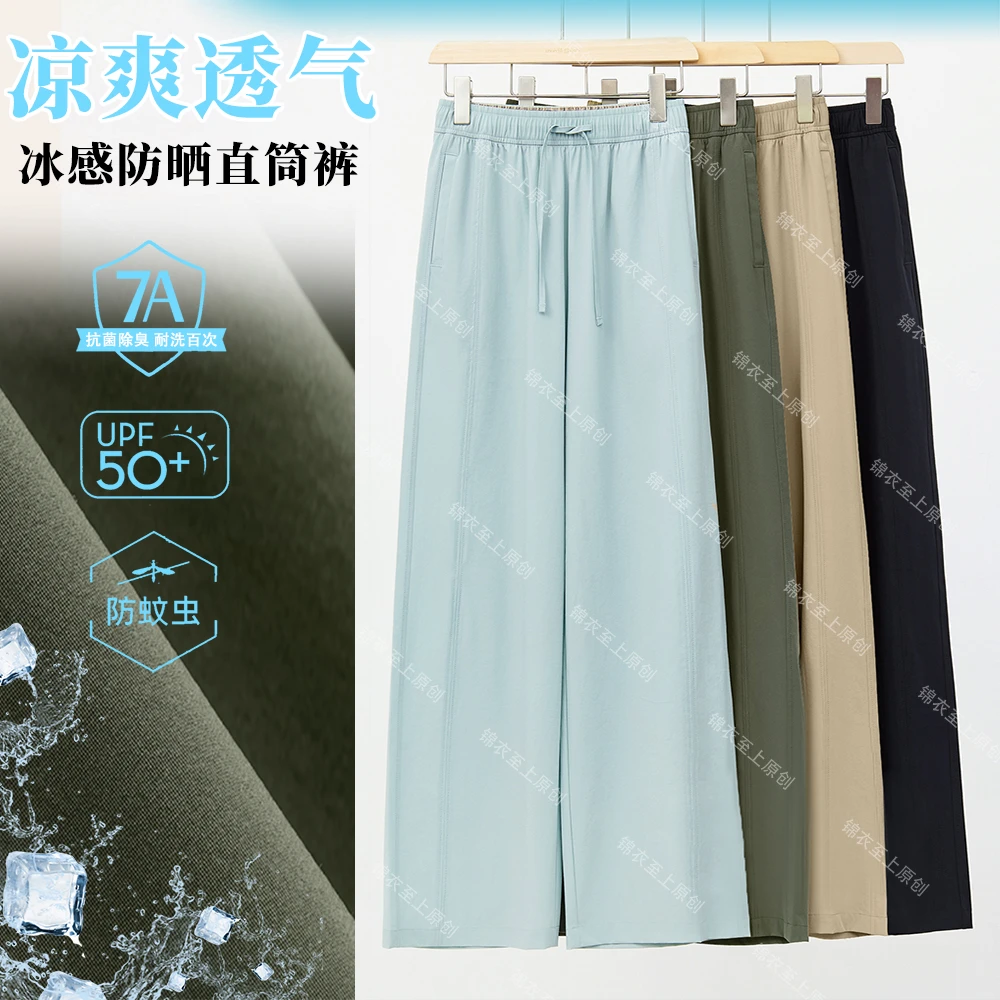 冰丝阔腿裤2025夏季新款薄款窄版速干直筒裤宽松显瘦休闲裤N9482