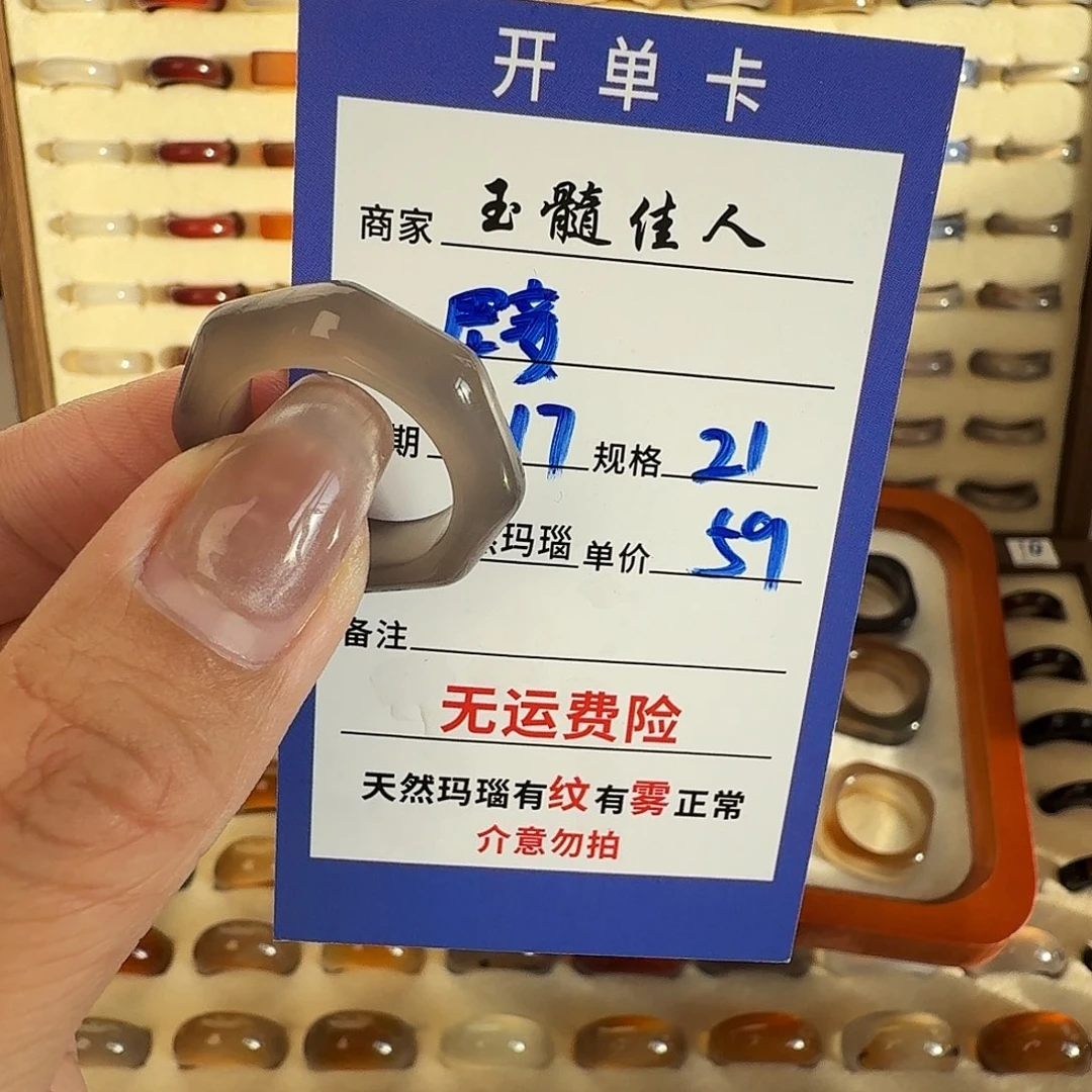 玛瑙/玉髓戒圈未镶嵌臣***到