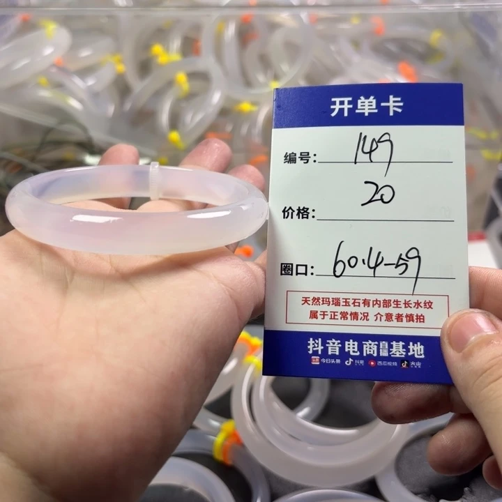 玛瑙/玉髓未镶嵌手镯