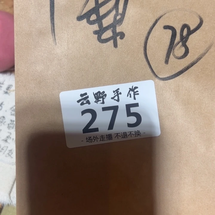 筱***樂摆件夏令 275 哈哈哈哈哈哈