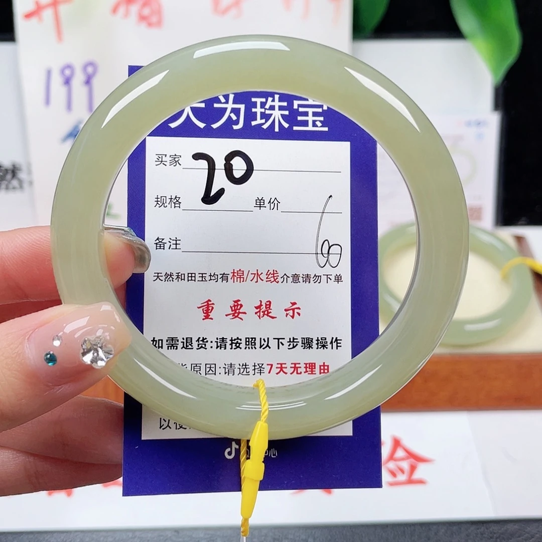 未镶嵌手镯和田玉