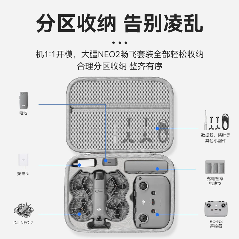 XFJI适用大疆neo2收纳包硬壳DJINEO畅飞套装背包穿越机N3眼镜盒