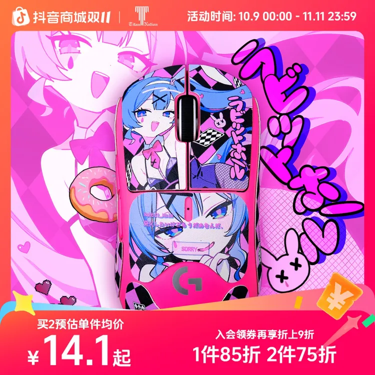 泰坦国度鼠标吸汗防滑贴适用于罗技GPW2/GPW3鹰眼蝰蛇V3PRO泰坦皮
