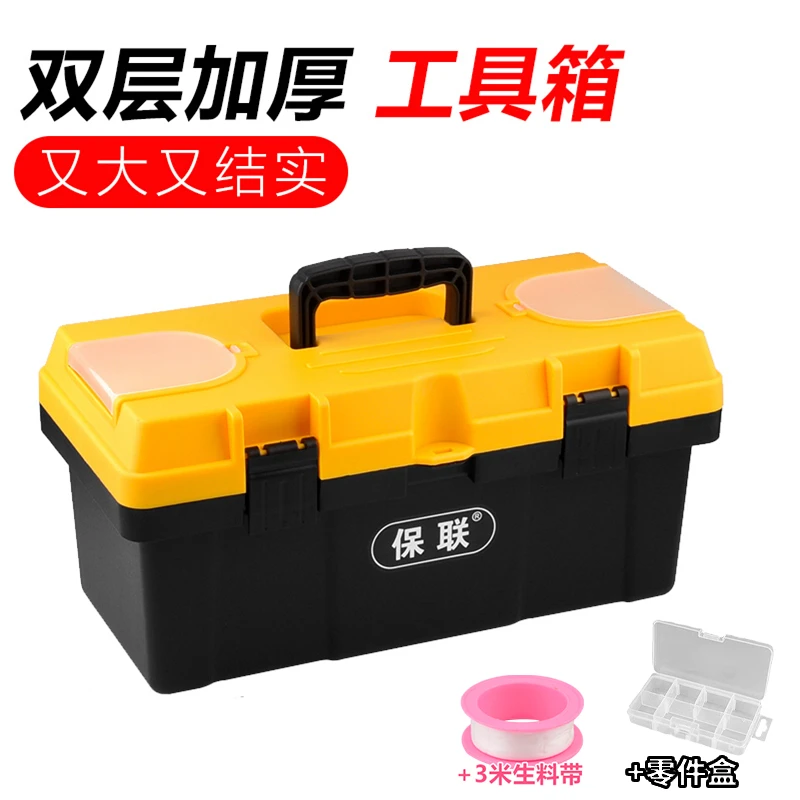 五金工具箱家用大号多功能手提式塑料加厚电工维修工业级小收纳盒
