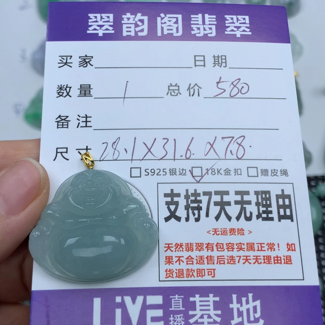 翡翠未镶嵌挂件天然