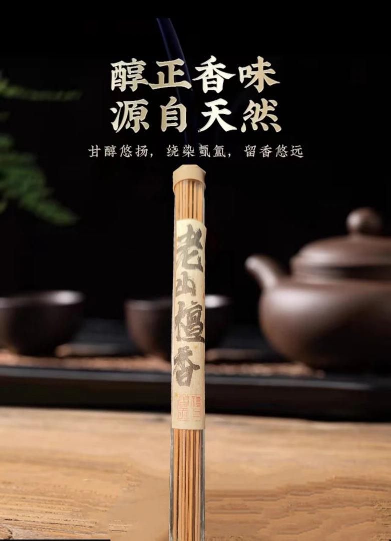天然檀香线香 10克装
