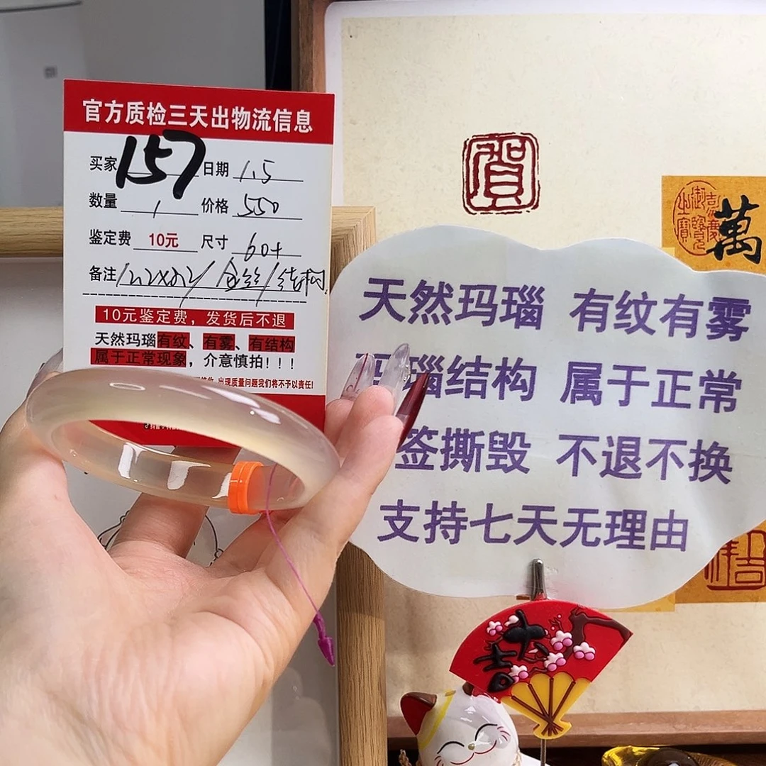 玛瑙/玉髓未镶嵌手镯