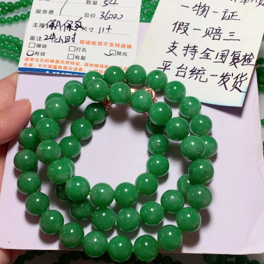 王***土未镶嵌手链翡翠缅甸翡翠
