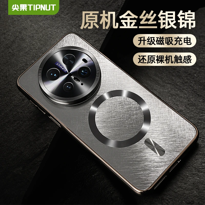 【适用华为mate70系列】【定制镭雕金属镜圈保护】流光磁吸肤感手机壳