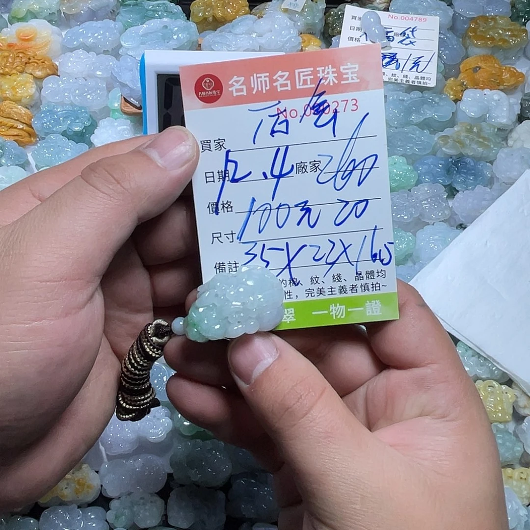后***期翡翠未镶嵌颈饰天然