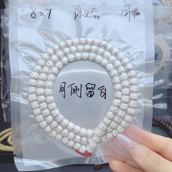 吊坠星月菩提8*7月侧留白原生态