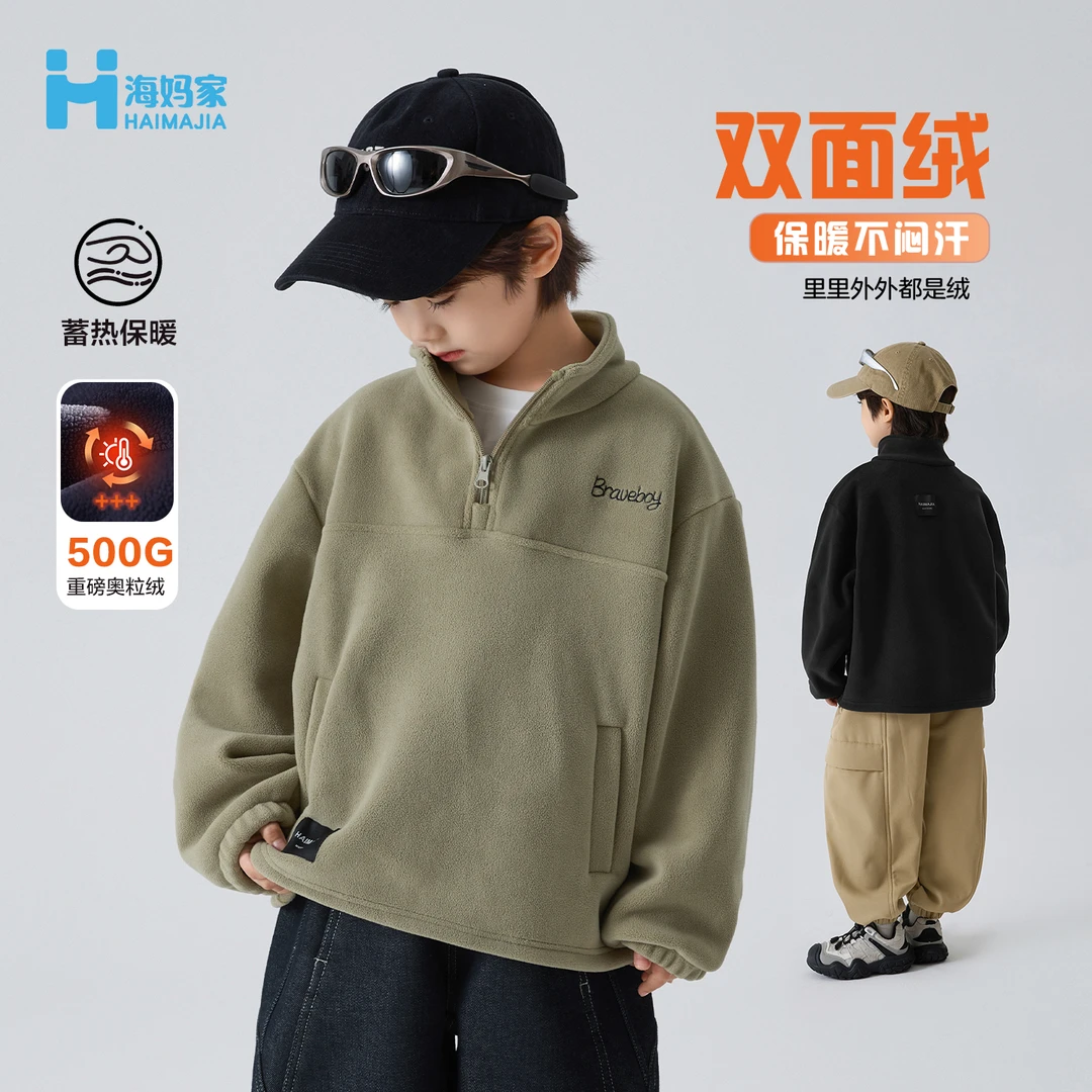 【新品】海妈家男童立领加绒冬装卫衣韩版童装上衣外穿潮|HE5DC19
