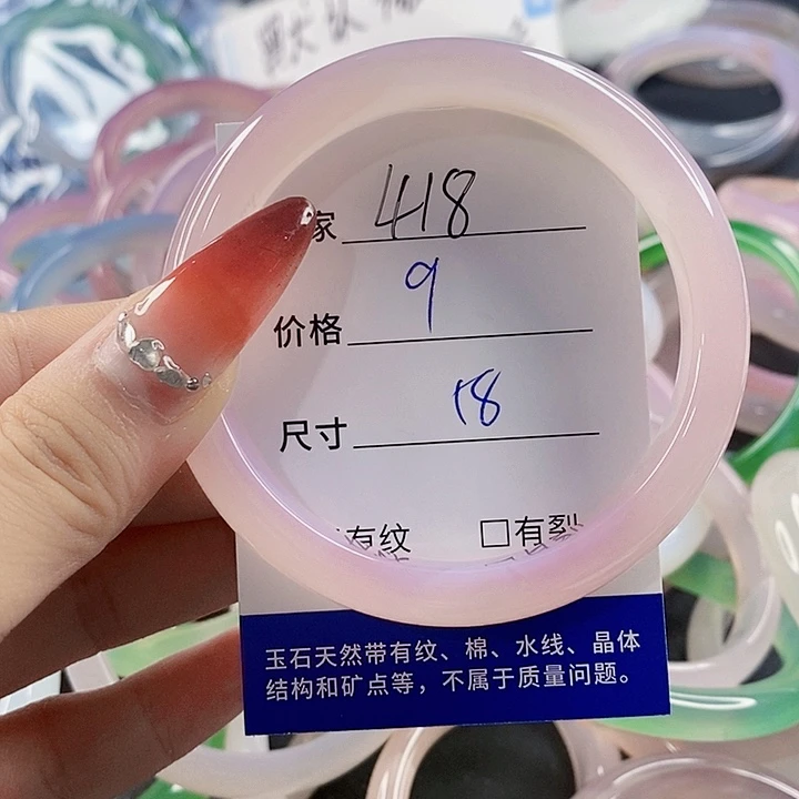 手镯玛瑙/玉髓未镶嵌418