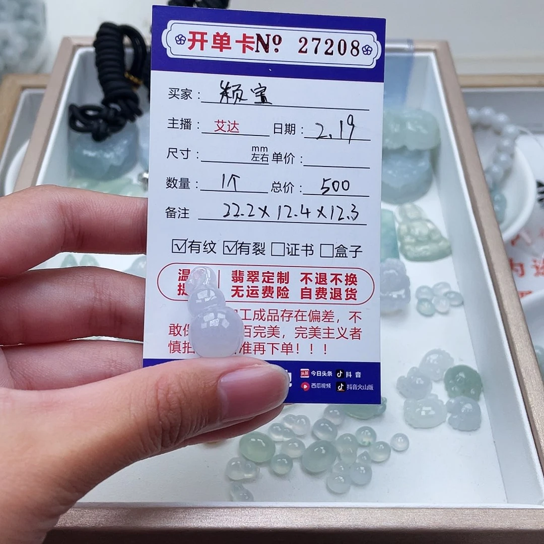 翡翠手链未镶嵌颖*