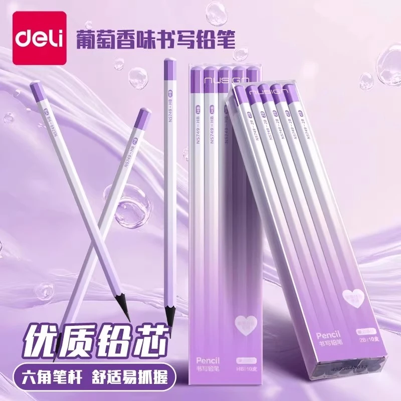 得力纽赛葡萄香味黑木铅笔小学生一年级初学者2b六角杆儿童绘画