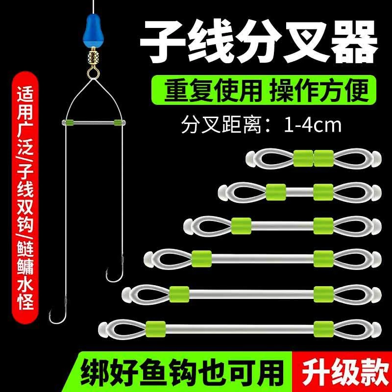 鱼钩防缠豆子线定距分叉器分叉防缠绕软管分线器双钩太空豆分离器