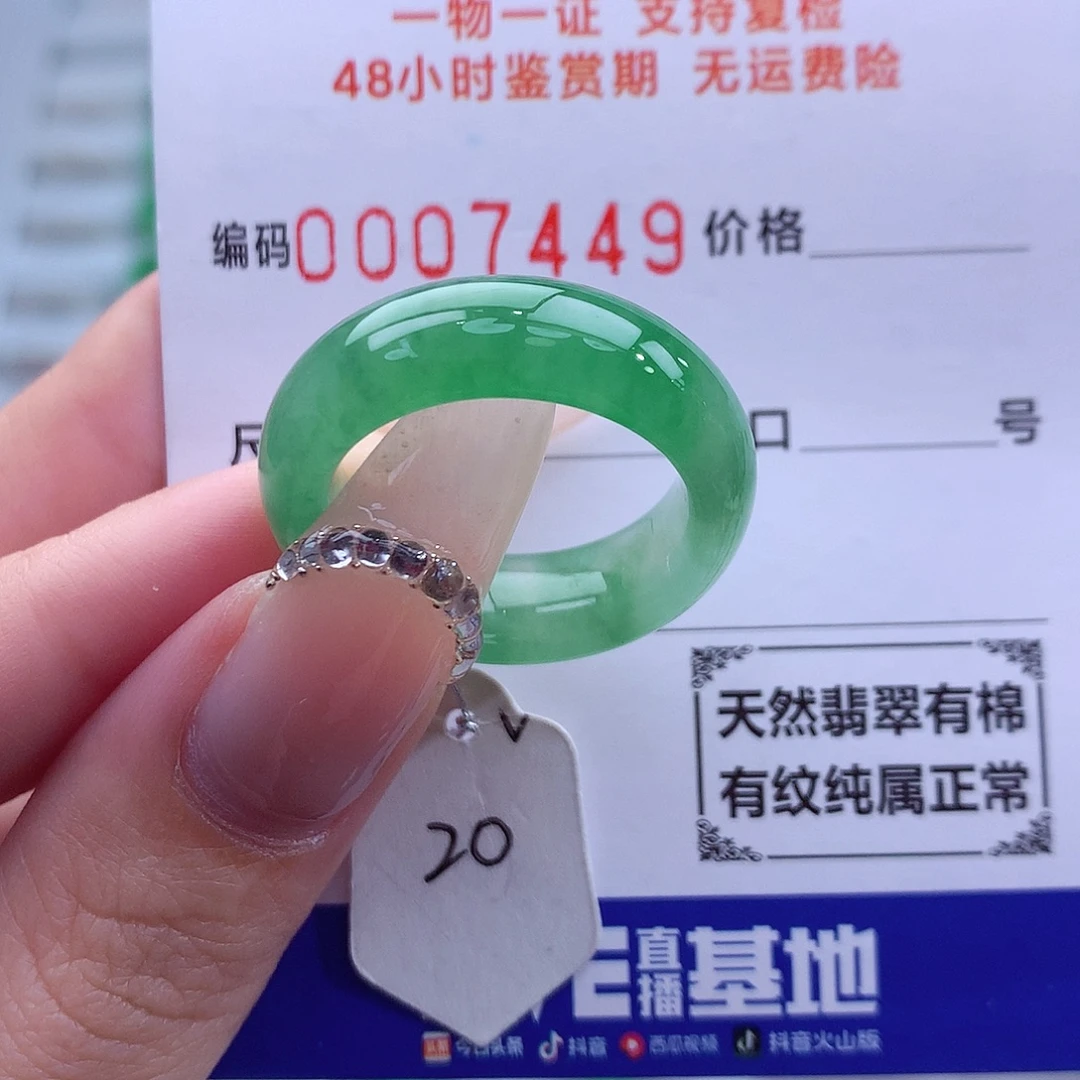 翡翠未镶嵌戒指天然