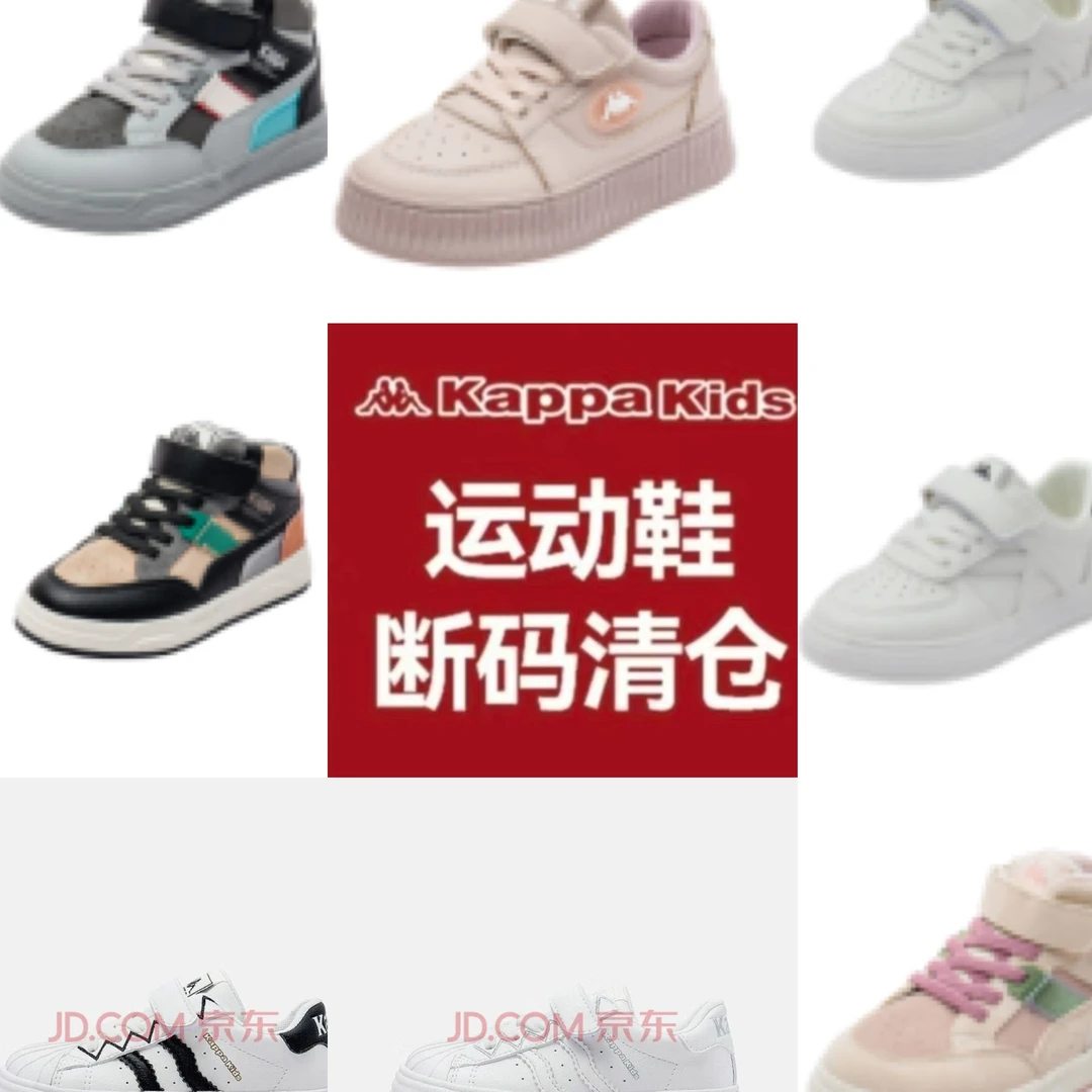 卡帕夏季童鞋中大童百搭舒适魔术贴运动鞋-拼款