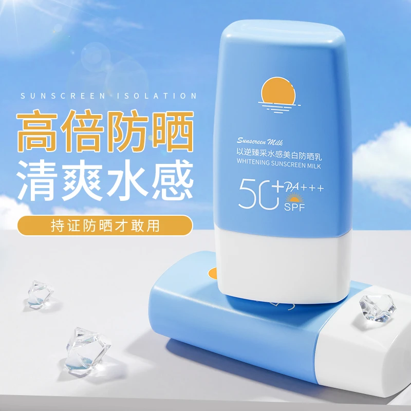 【官方秒杀】以逆臻彩水感防晒霜清爽防紫外线不油腻户外夏季学生