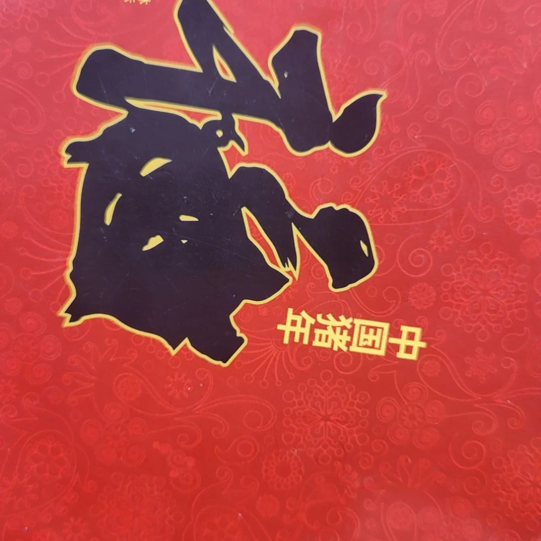 8001捆66831001捆没有捆盒