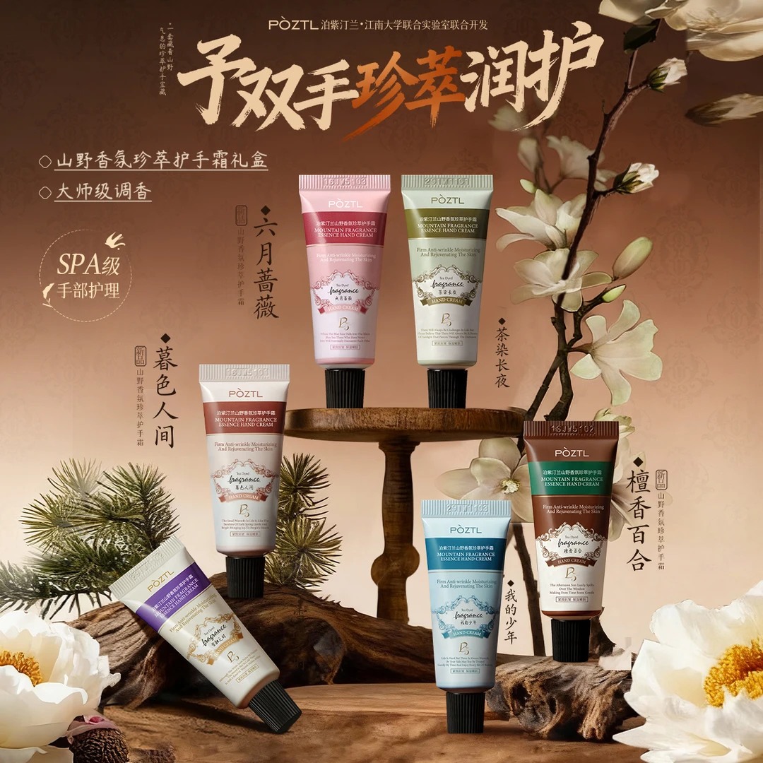 【央妈力荐】6支礼盒装香氛护手霜长效补水保湿芳香不油腻生日礼物