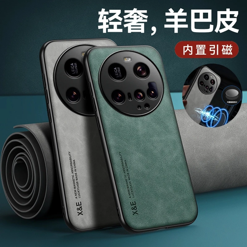 适用小米15ultra手机壳新款15ultra至尊版保护套防滑男女素皮简约