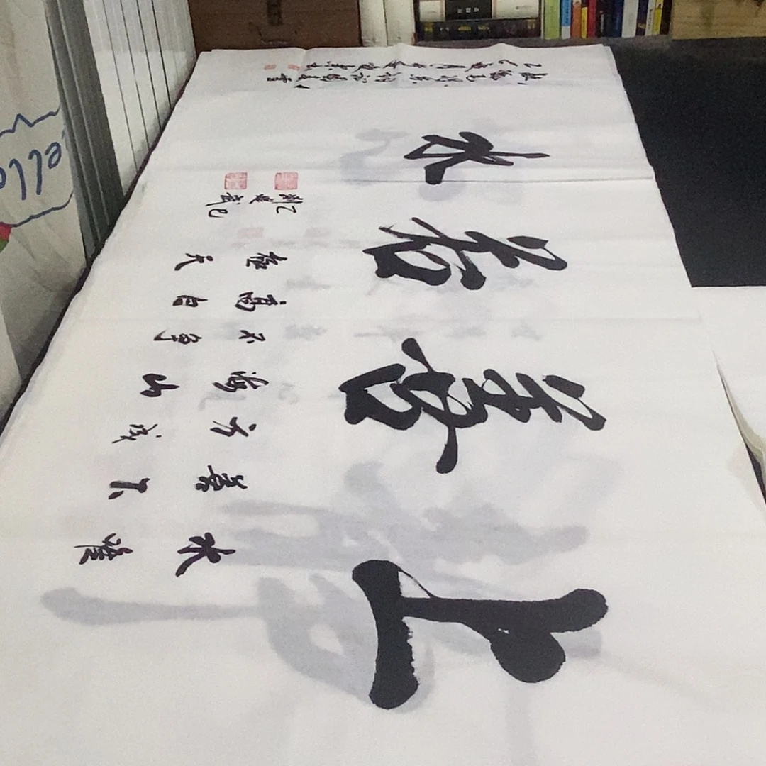 书法老师精品书法