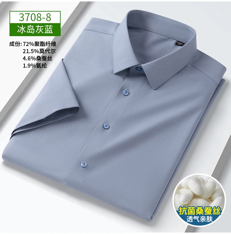 【短袖】夏季薄款桑蚕丝男士短袖衬衫纯色宽松百搭休闲衬衣商务衬衣
