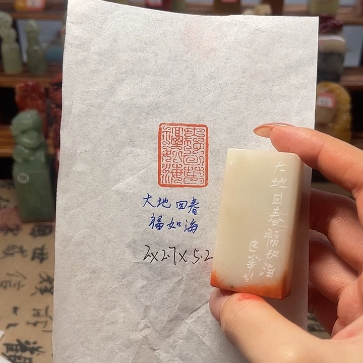 印石青田石大地回春福如海