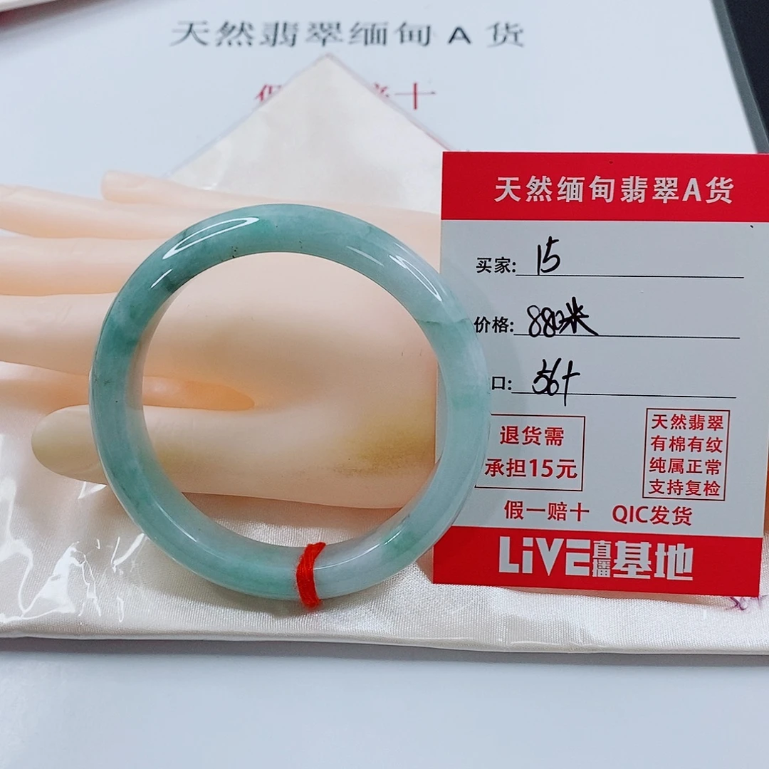 小***周翡翠未镶嵌手链天然15