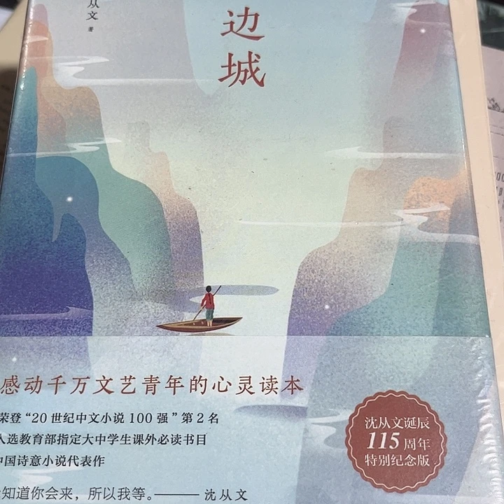 边城新书推荐全新推荐