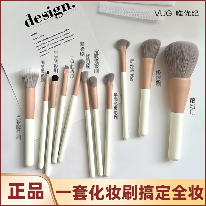 唯优纪化妆刷套装眼影遮瑕刷全套不吃粉亲肤柔软毛刷沧州新手