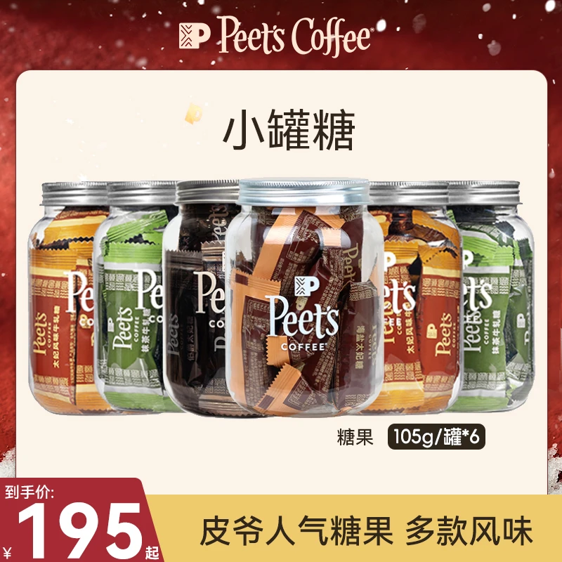 【Peet's甄选】皮爷咖啡门店同款海盐太妃糖105g/罐下午茶解馋零食