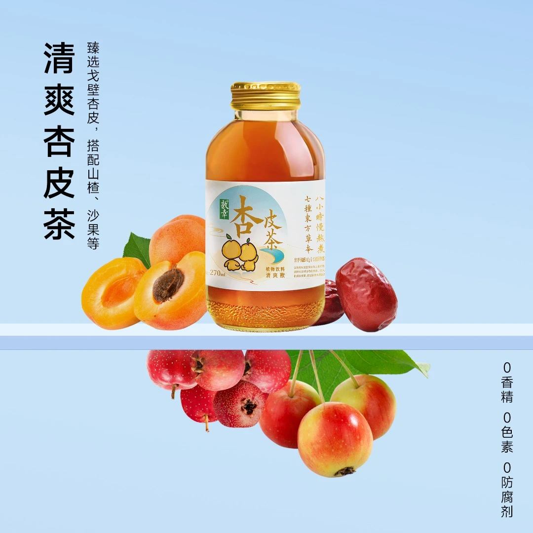 敦幸 【清爽杏皮茶】0脂低糖润嗓解腻解辣甘肃特产网红饮品风味饮料