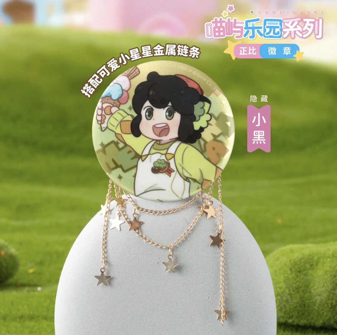 罗小黑战记 喵屿乐园系列 徽章官方正版周边