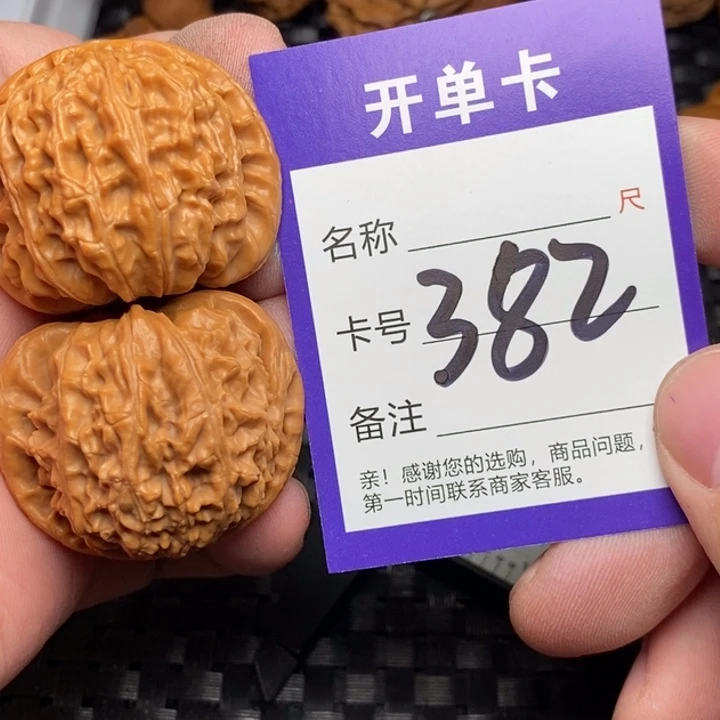 把件文玩核桃好果子吃