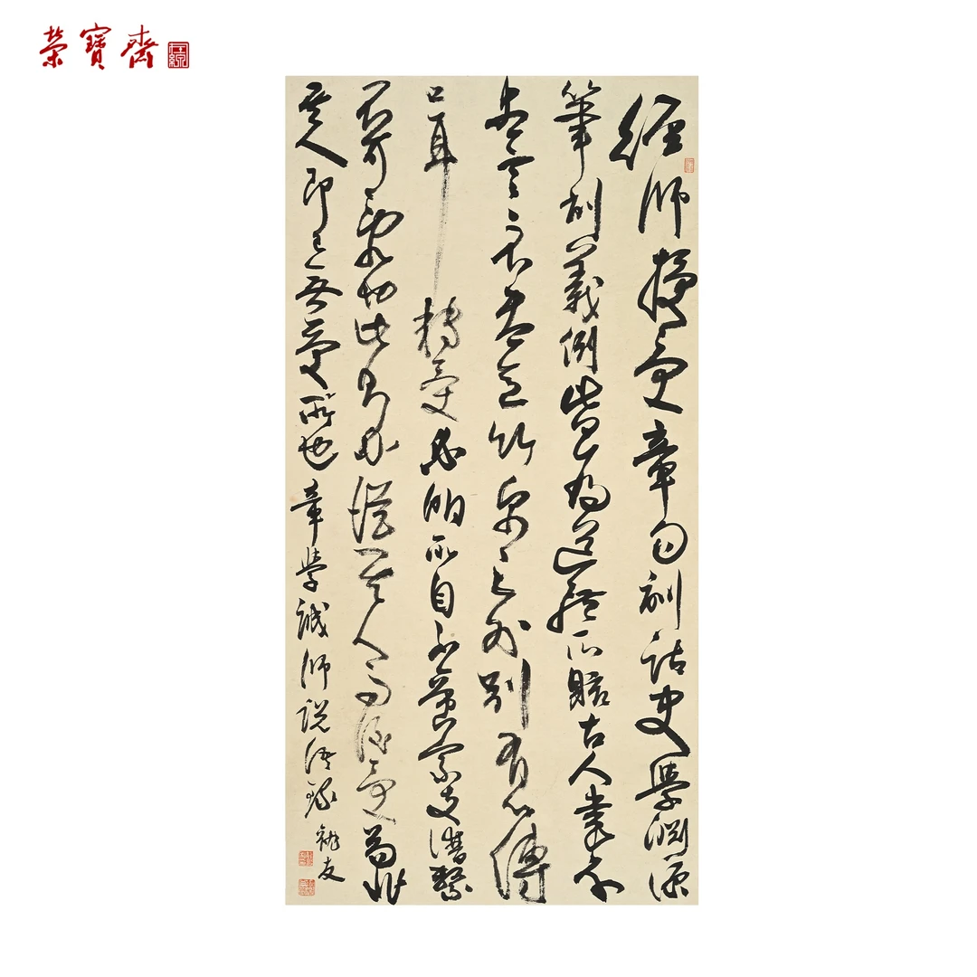 仰止·互鉴（RBZZX4686）《书法作品》书画 纸本已托 64*32.2cm